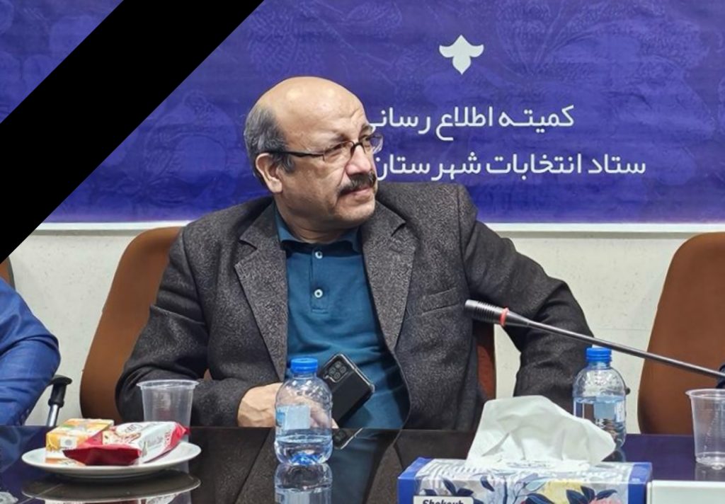 پیام تسلیت رئیس فدراسیون در پی در گذشت شادروان محمدعلی رحیمیان