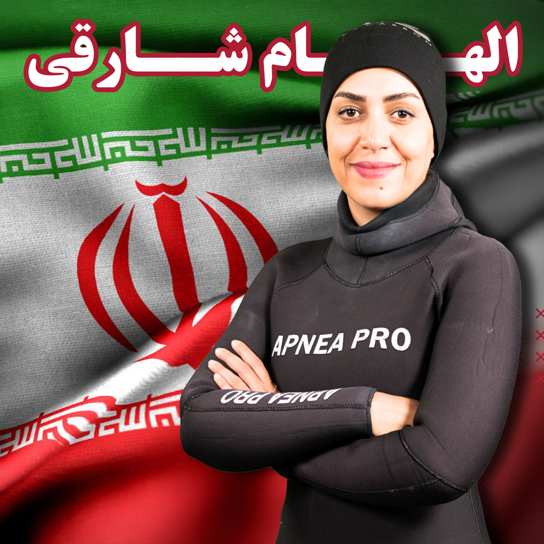 رکورد ملی بانوان در ماده داینامیک بدون فین شکسته شد