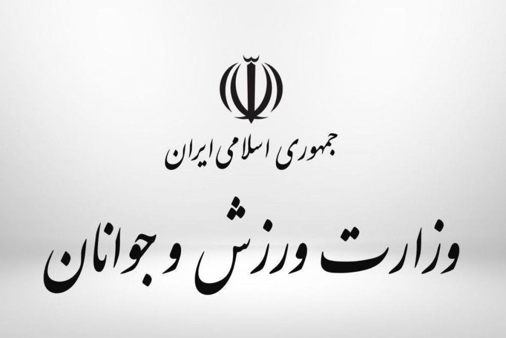 تبریک وزارت ورزش و جوانان پس از تاریخ سازی غواص ایرانی