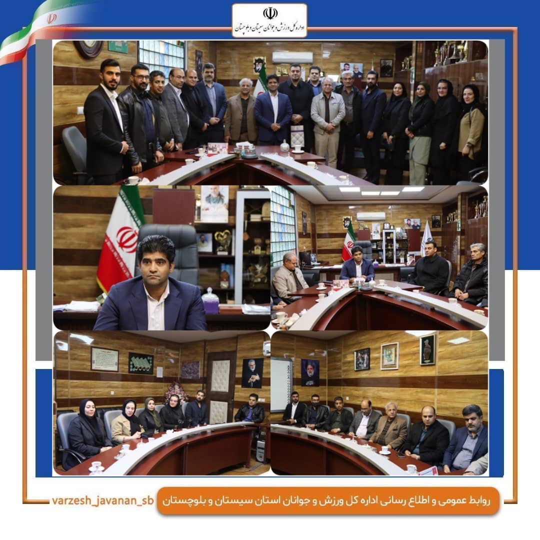 دیدار سرمربی تیم ملی نجات غریق با مدیرکل ورزش و جوانان استان سیستان و بلوچستان