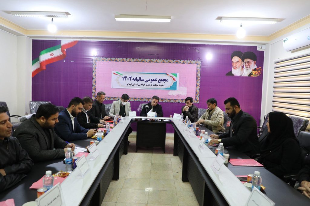 تائید گزارش عملکرد و برنامه های هیات نجات غریق و غواصی استان ایلام در مجمع عمومی