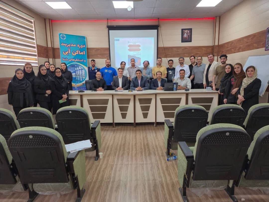 برگزاری دوره مدیریت اماکن آبی در استان آذربایجان غربی