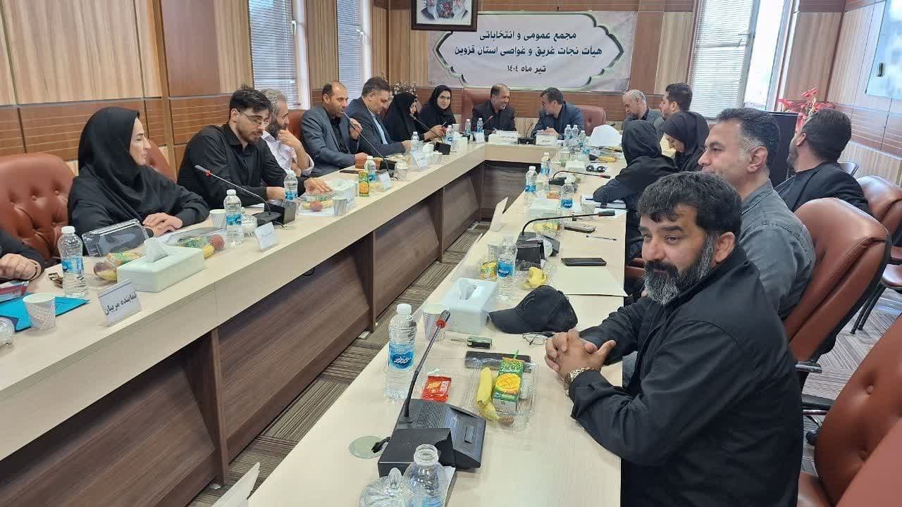 قزوین
