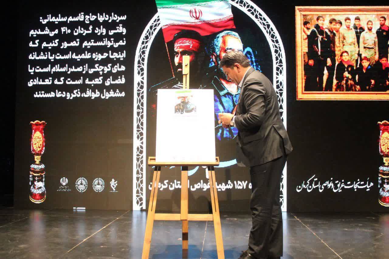 کرمان