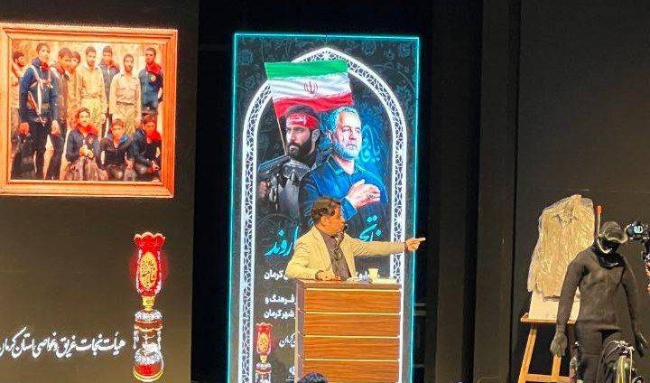 کرمان
