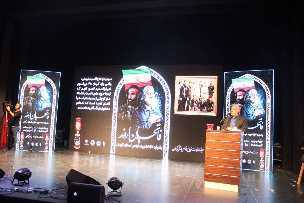 کرمان