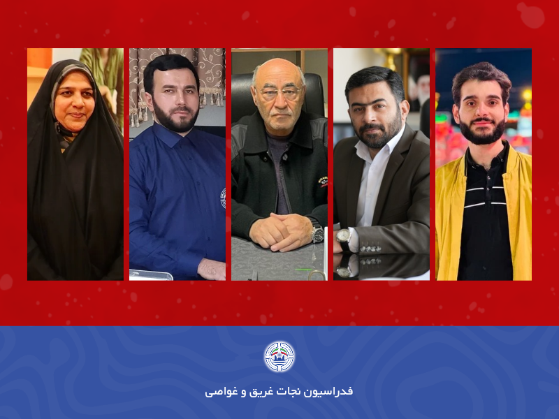انتصاب اعضای بنیاد نیکوکاران طرح ملی نجــــــوای فدراسیون نجات غریق و غواصی؛