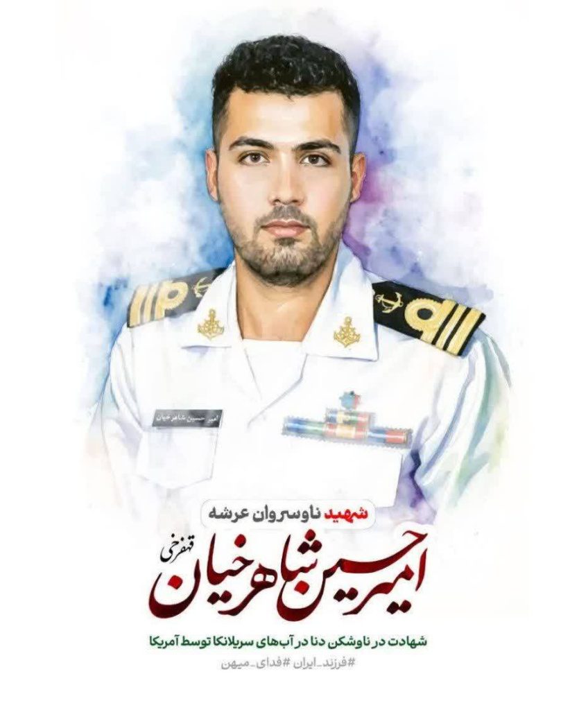 پیام تسلیت رئیس فدراسیون نجات‌غریق و غواصی درپی شهادت شهید امیرحسین شاهرخیان قهفرخی، ناوسروان، ناجی‌غریق و فرزند خانم شهلا یوسف‌پور؛