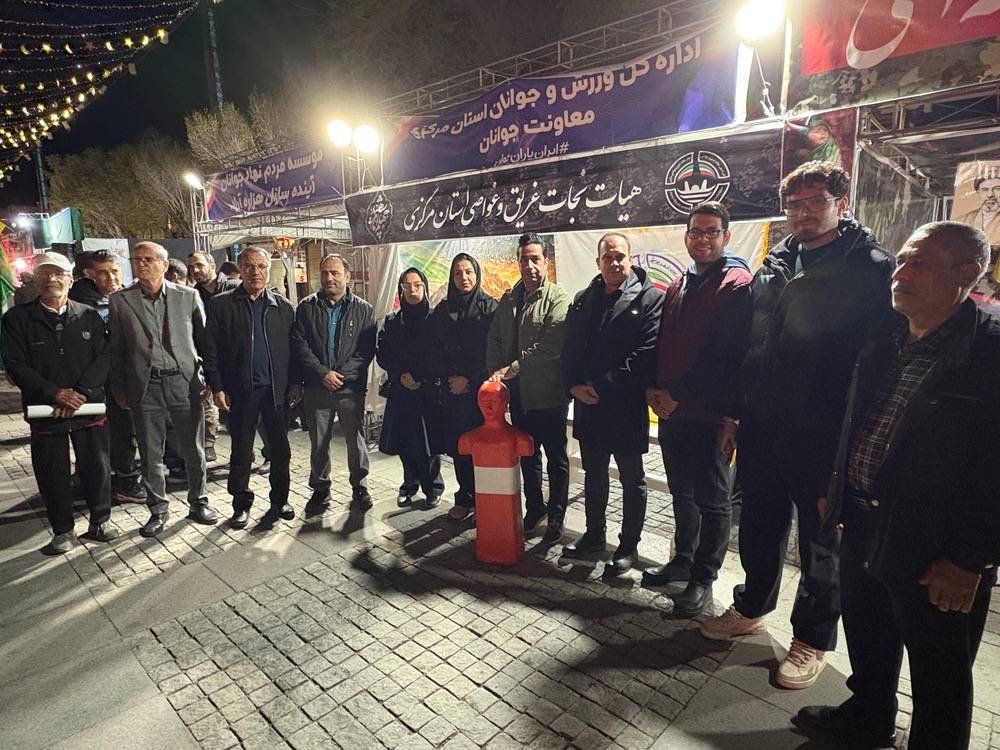 جلوه ای دلنشین از ایستادگی و مقاومت؛ حضور همدلانه خانواده نجات‌غریق و غواصی استان مرکزی در چهلمین شب شهادت قائد امت؛