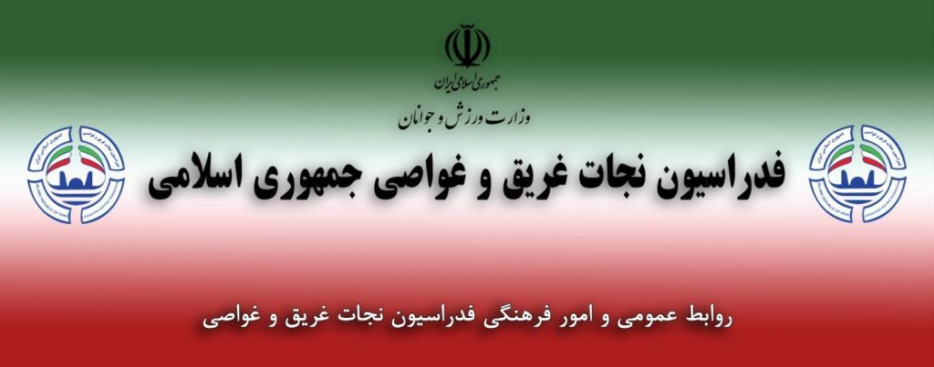 برپایی موکب فدراسیون نجات‌غریق و غواصی در میدان خراسان تهران؛